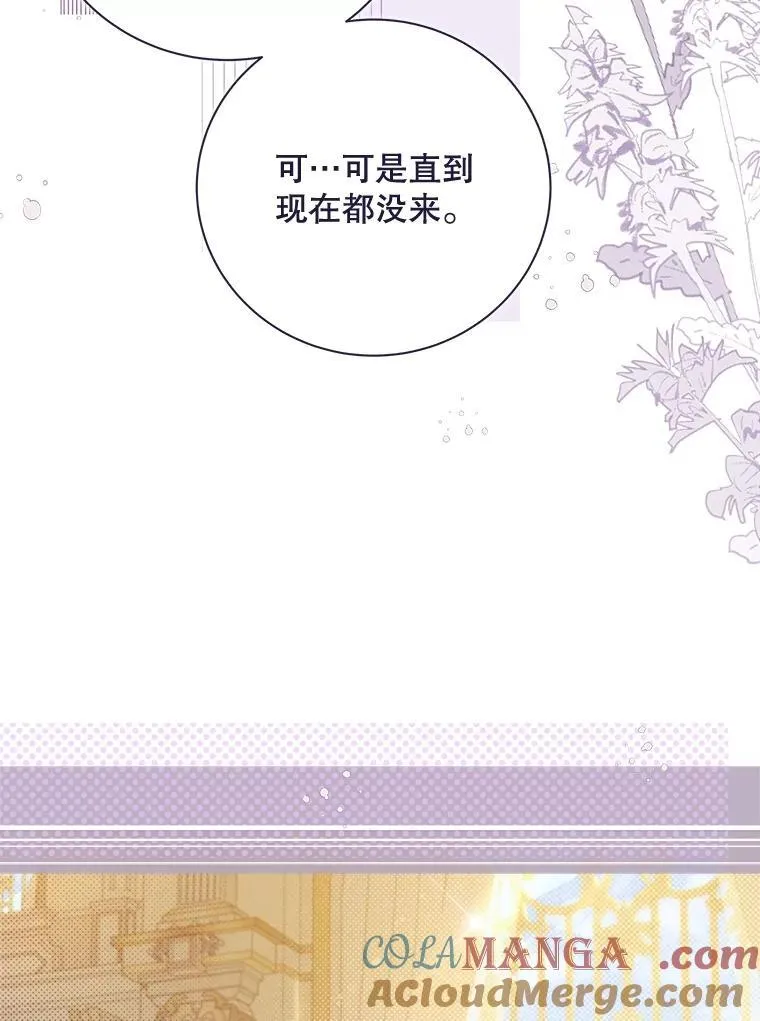 126.是不是怀孕？ 第77页