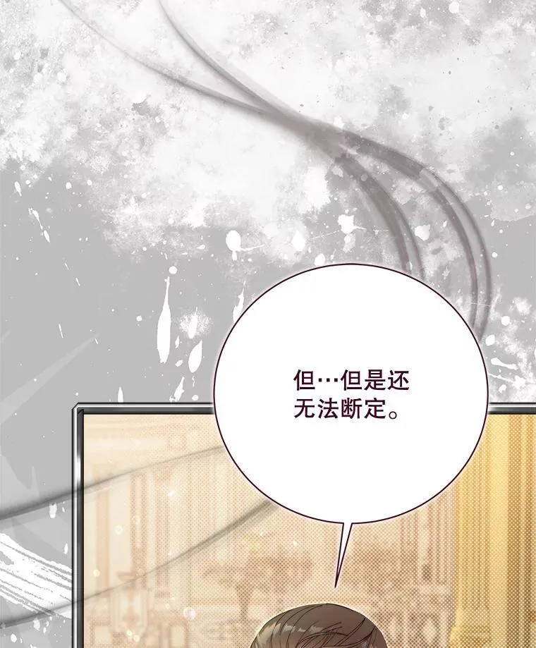 126.是不是怀孕？ 第80页