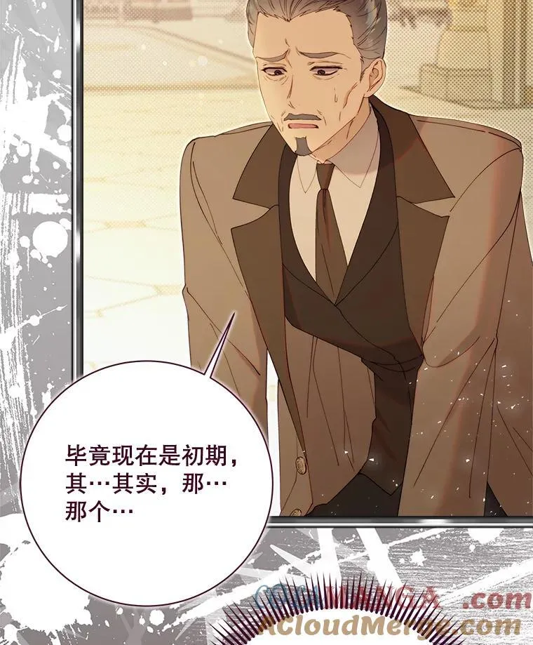 126.是不是怀孕？ 第81页