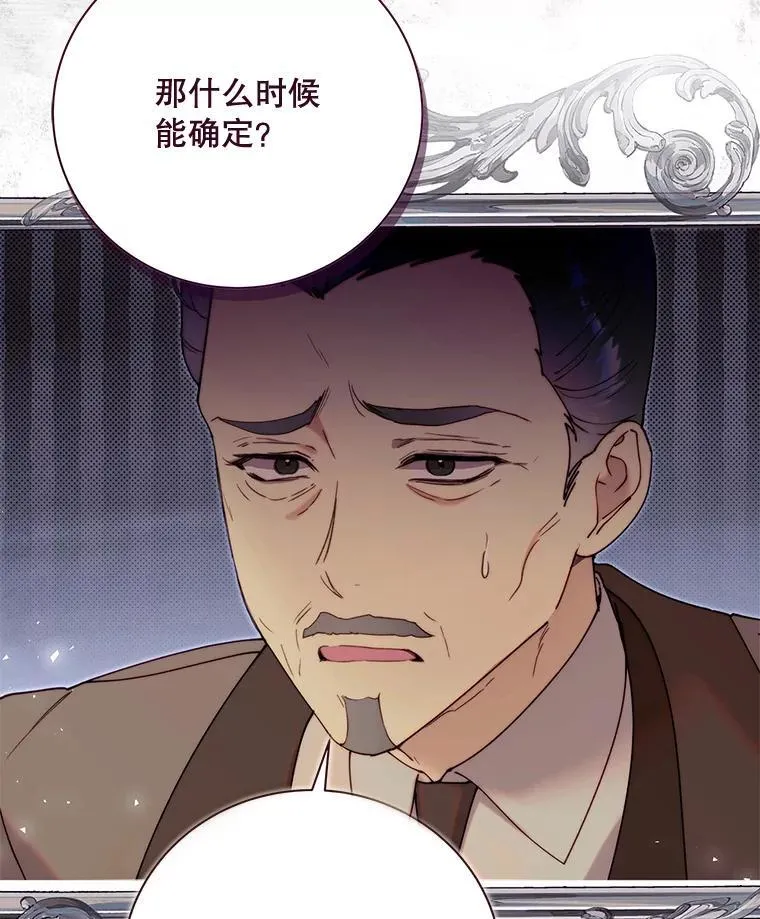 126.是不是怀孕？ 第83页