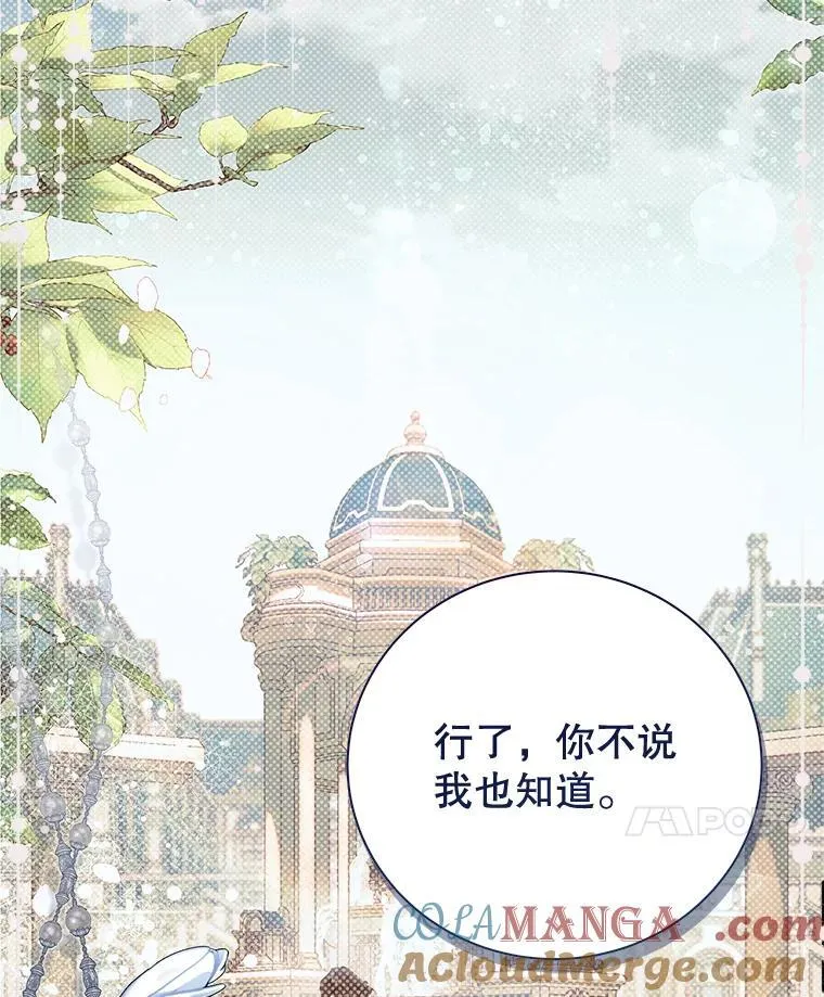 126.是不是怀孕？ 第85页