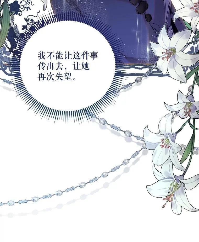 126.是不是怀孕？ 第87页