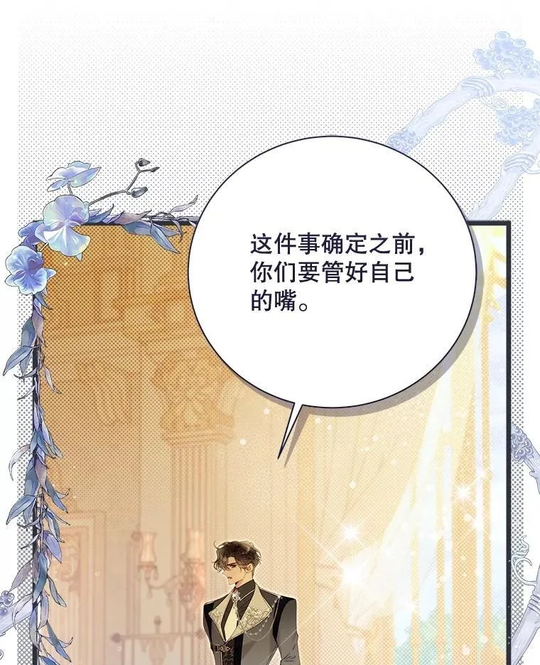 126.是不是怀孕？ 第88页
