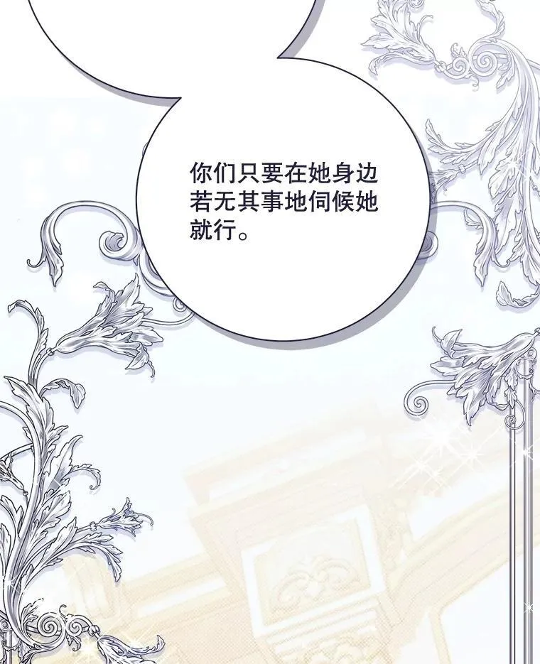 126.是不是怀孕？ 第90页