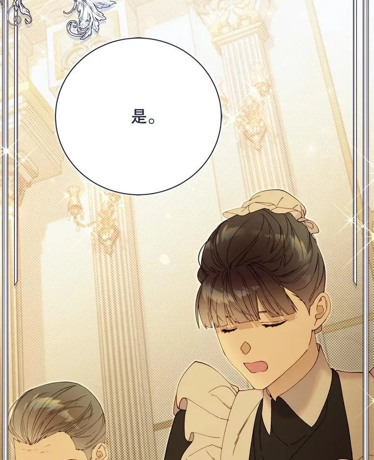 126.是不是怀孕？ 第91页