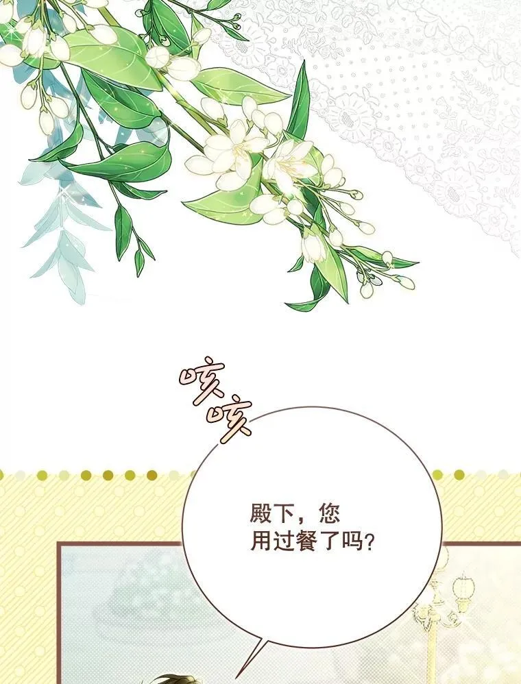 126.是不是怀孕？ 第98页