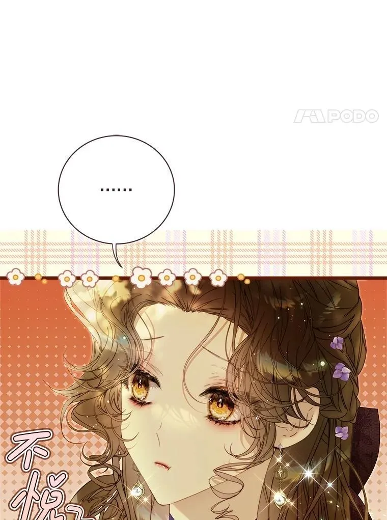 126.是不是怀孕？ 第100页