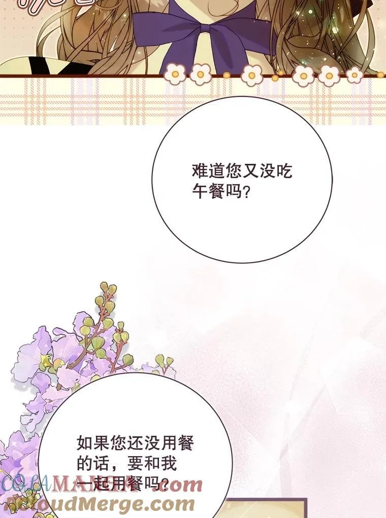 126.是不是怀孕？ 第101页