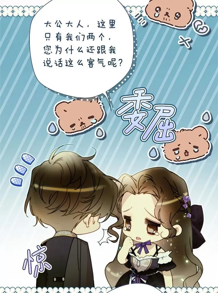 126.是不是怀孕？ 第104页