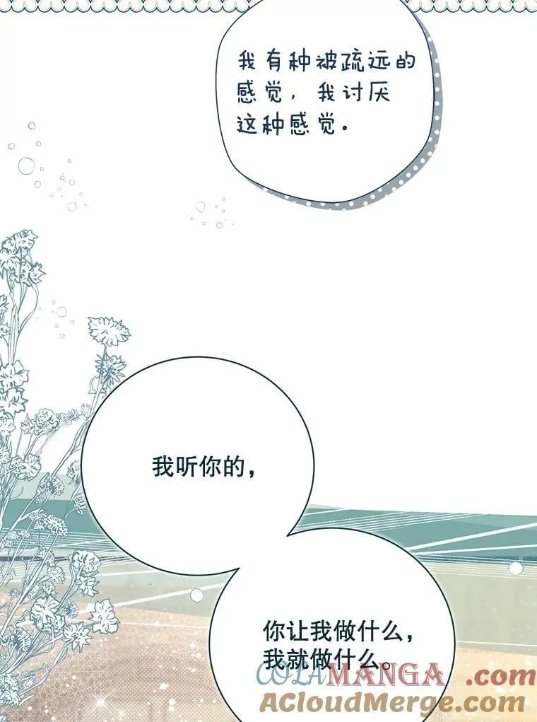 126.是不是怀孕？ 第105页