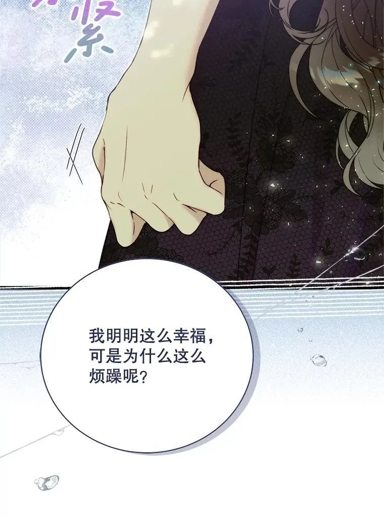 126.是不是怀孕？ 第108页