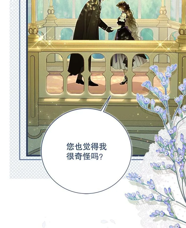 126.是不是怀孕？ 第110页