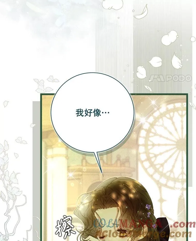 126.是不是怀孕？ 第113页