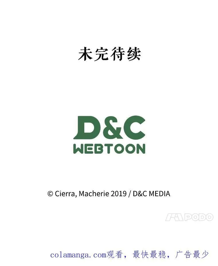126.是不是怀孕？ 第116页