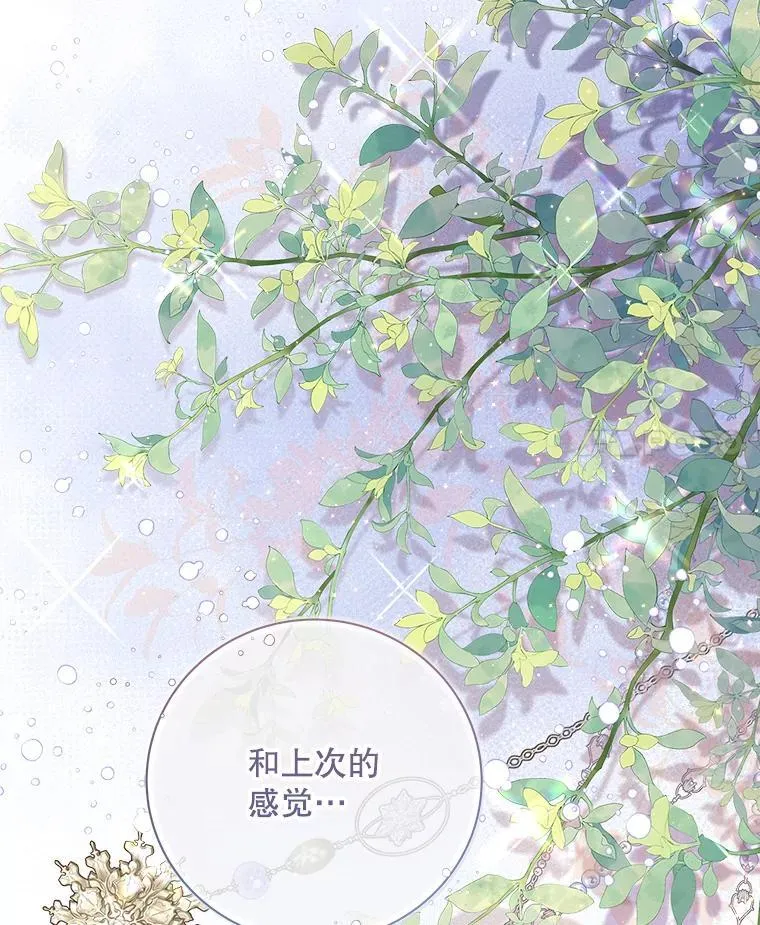 127.幸福的烦恼 第4页