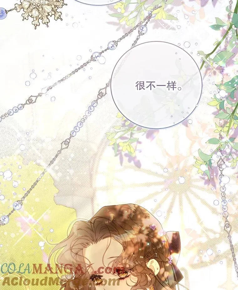 127.幸福的烦恼 第5页