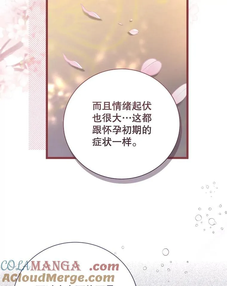 127.幸福的烦恼 第9页