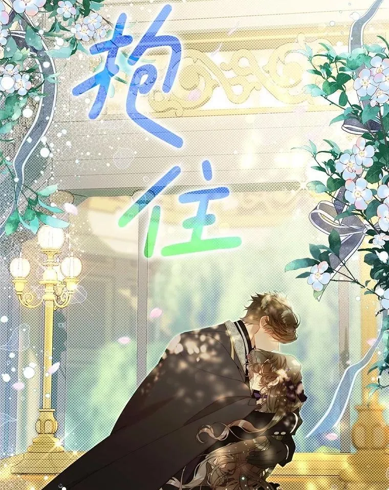 127.幸福的烦恼 第12页