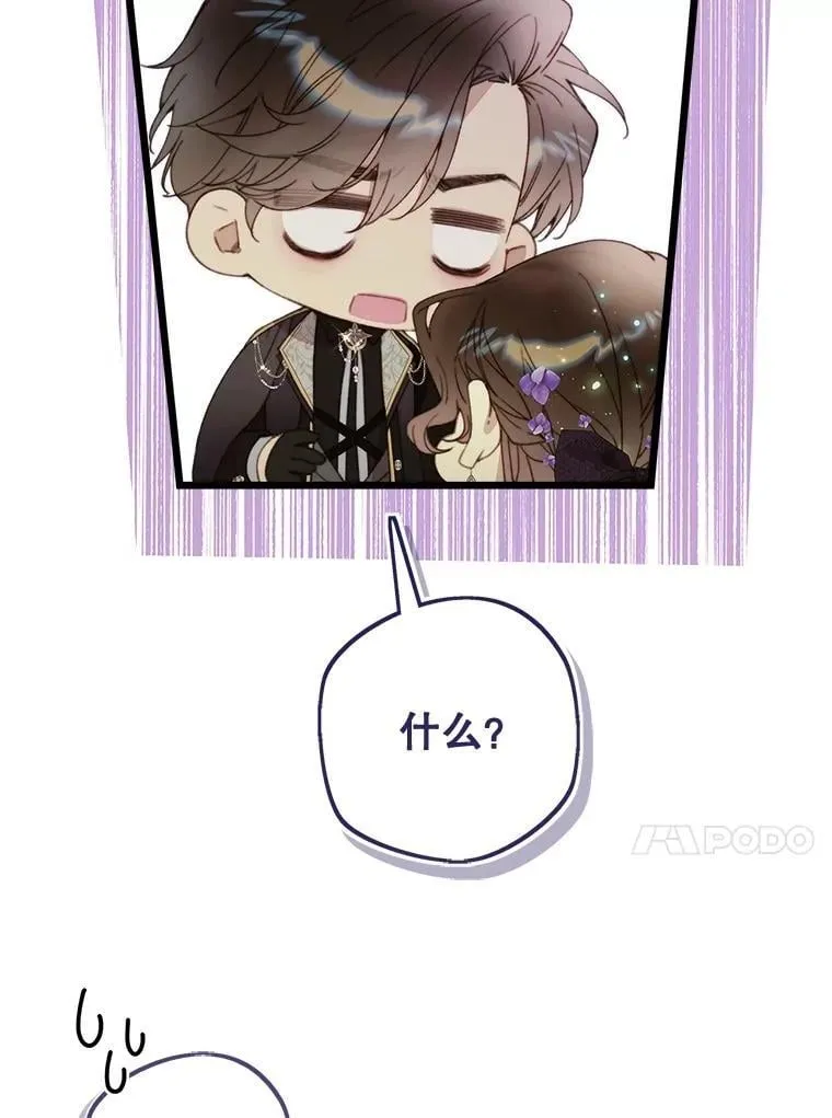 127.幸福的烦恼 第30页