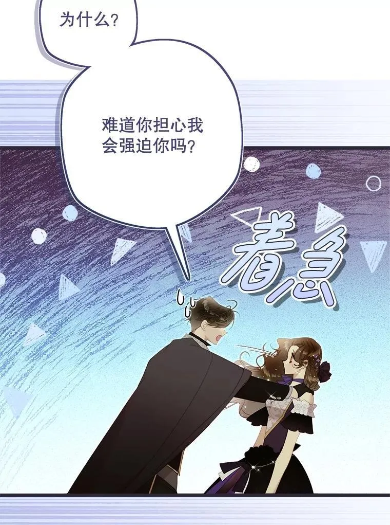 127.幸福的烦恼 第31页