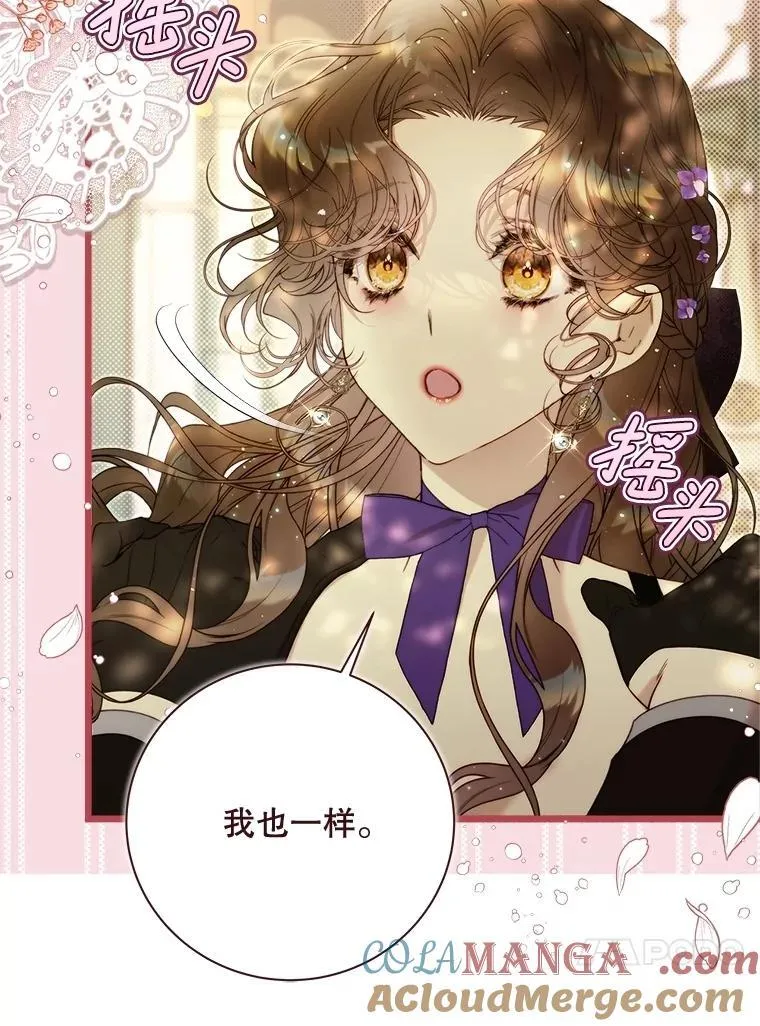 127.幸福的烦恼 第33页