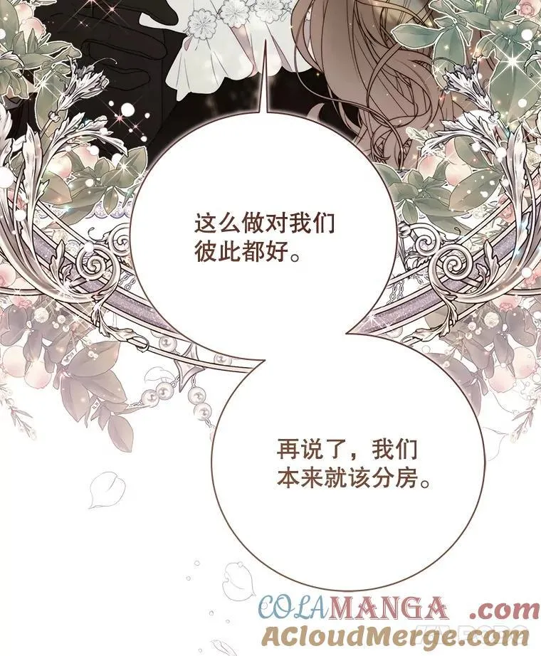 127.幸福的烦恼 第41页