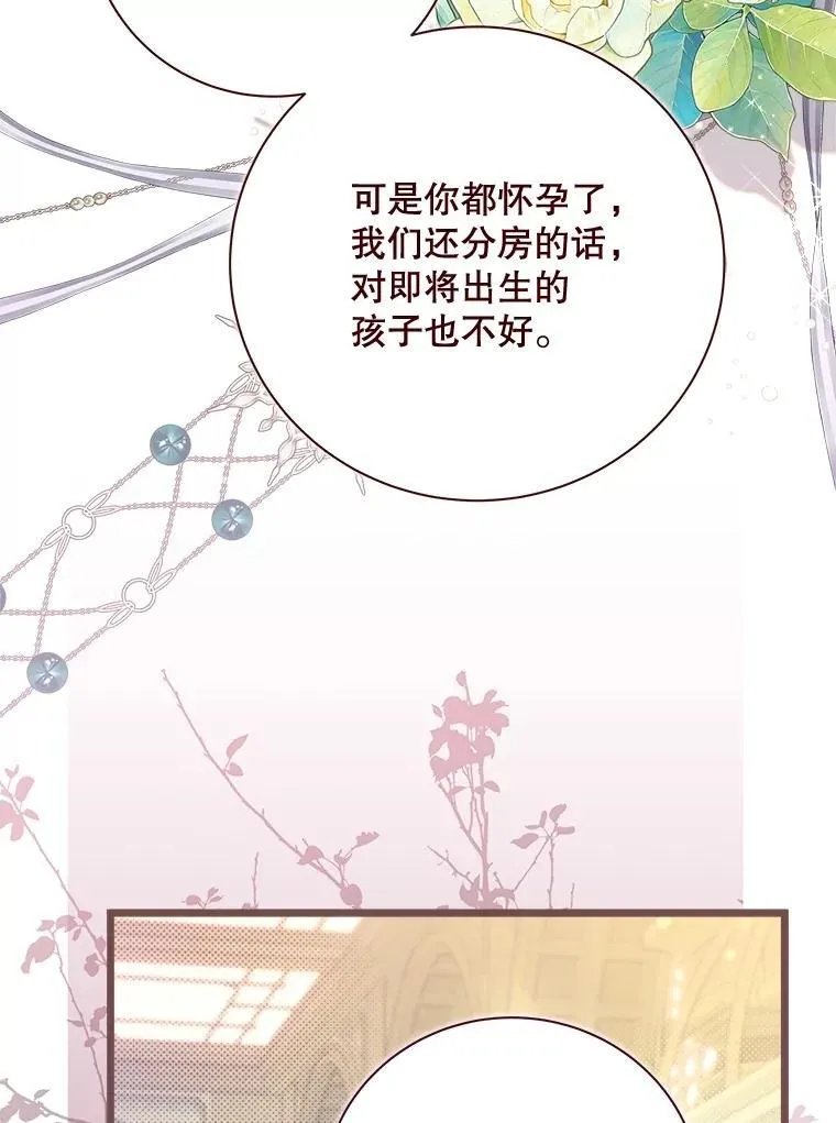 127.幸福的烦恼 第43页