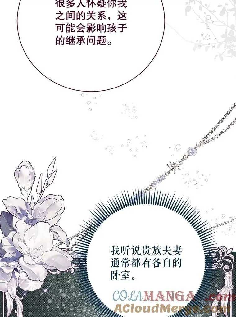 127.幸福的烦恼 第45页