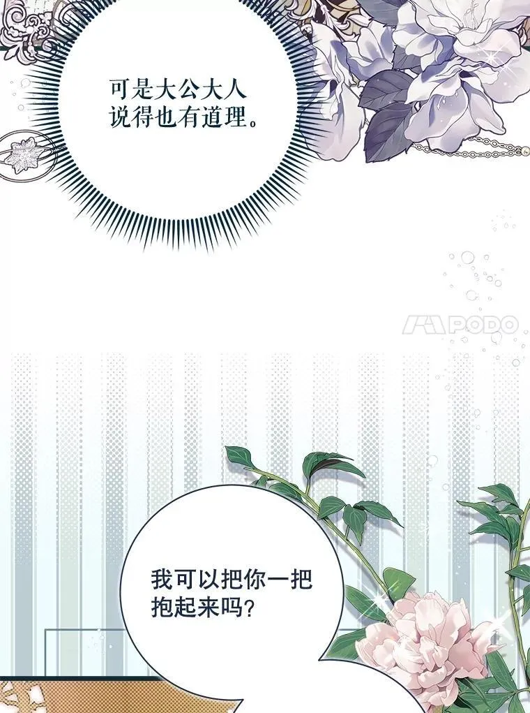 127.幸福的烦恼 第47页