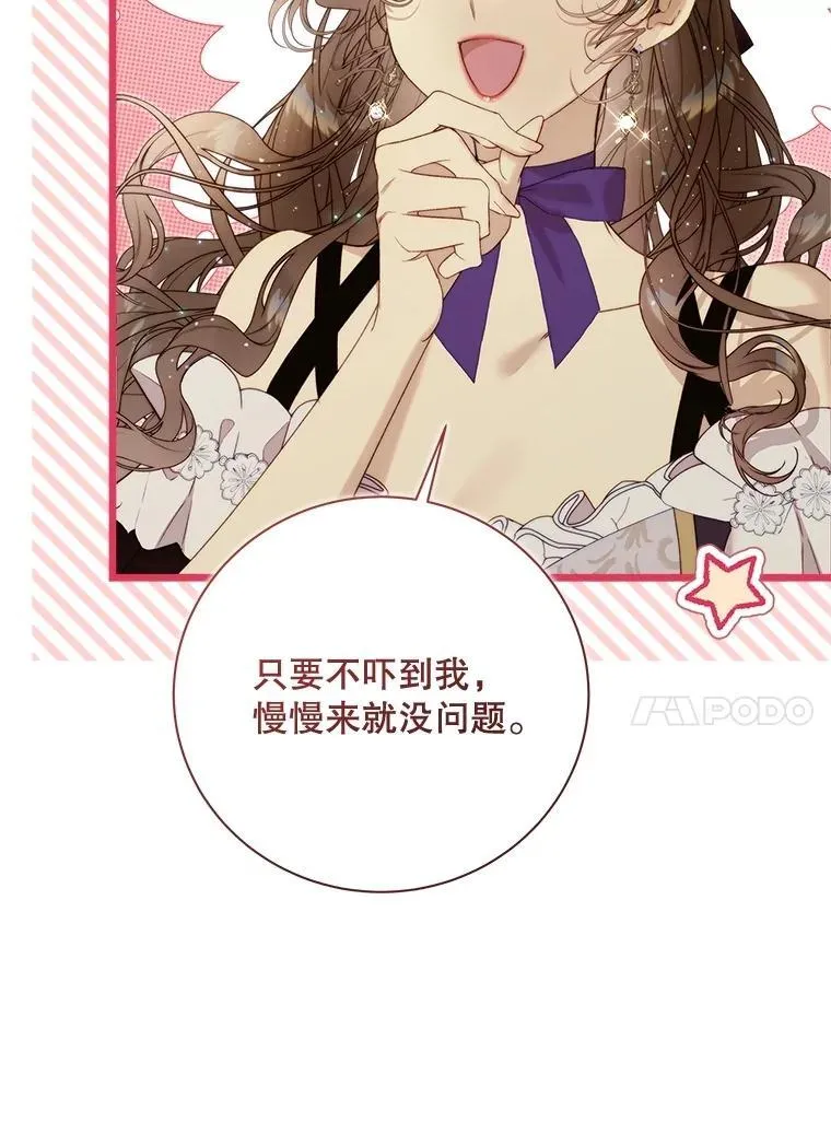 127.幸福的烦恼 第50页