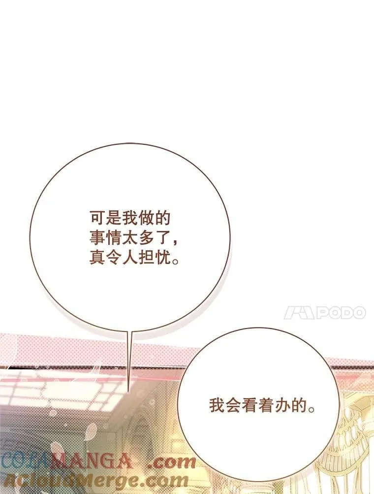 127.幸福的烦恼 第57页