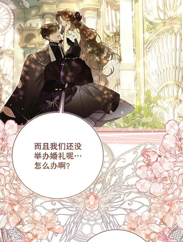 127.幸福的烦恼 第58页