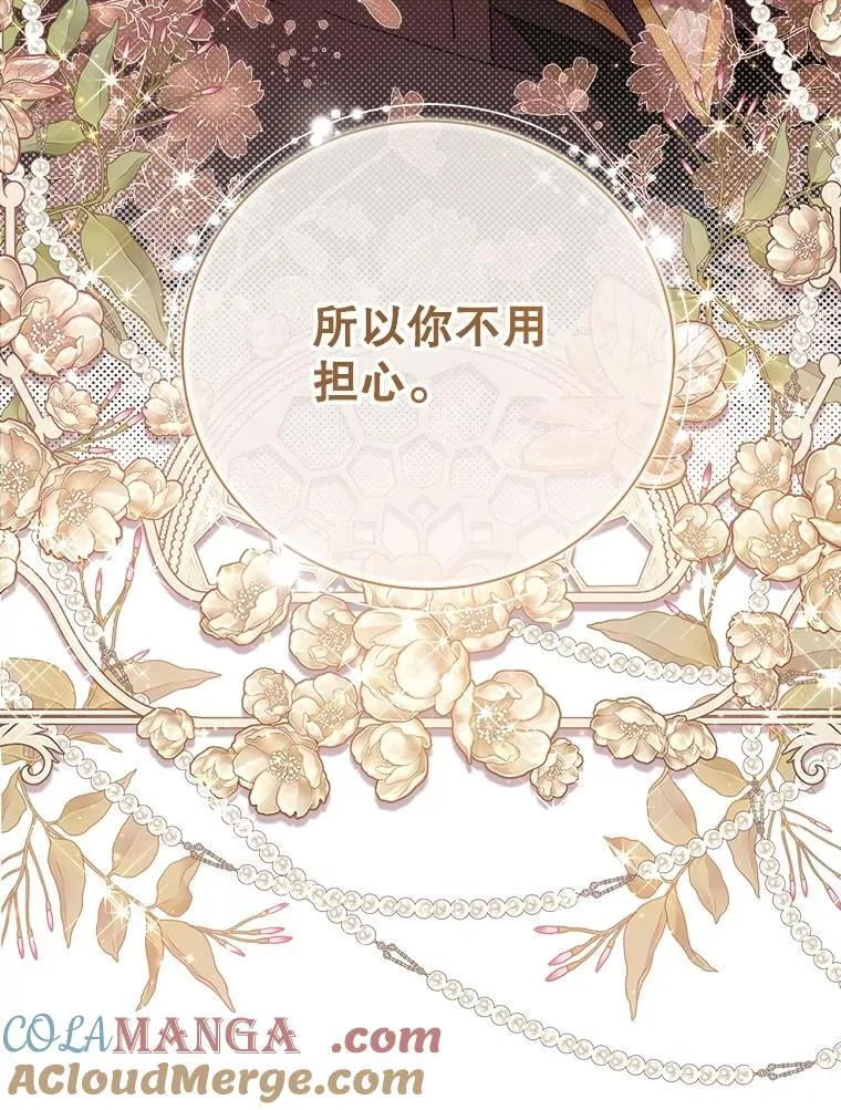 127.幸福的烦恼 第61页