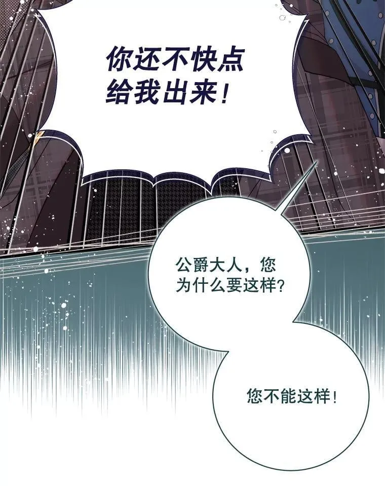 127.幸福的烦恼 第72页