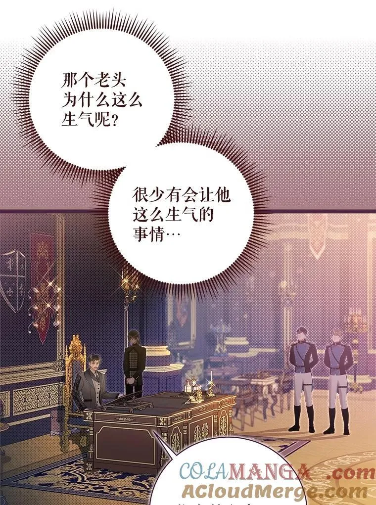 127.幸福的烦恼 第73页