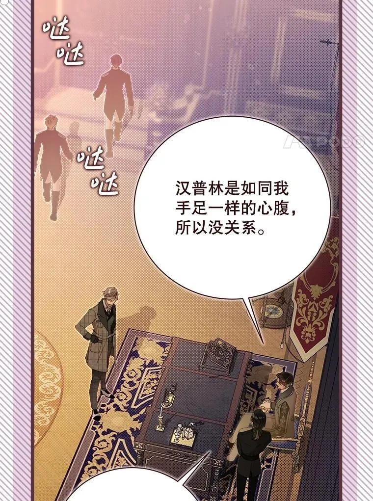 127.幸福的烦恼 第78页
