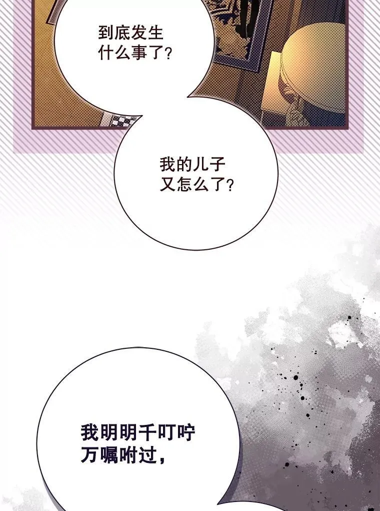 127.幸福的烦恼 第79页