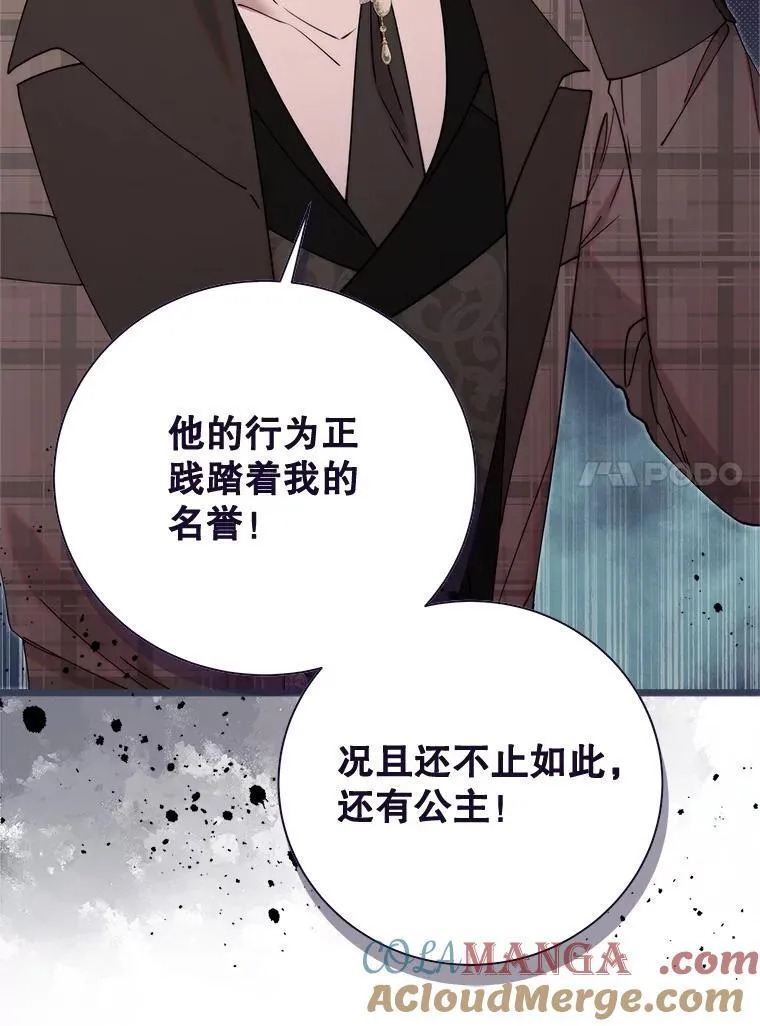 127.幸福的烦恼 第81页