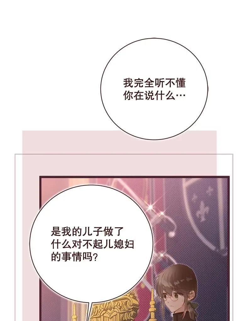 127.幸福的烦恼 第82页