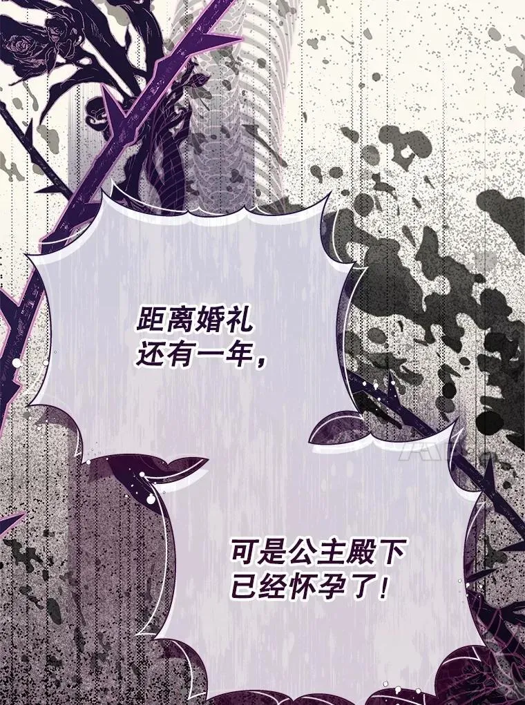 127.幸福的烦恼 第84页