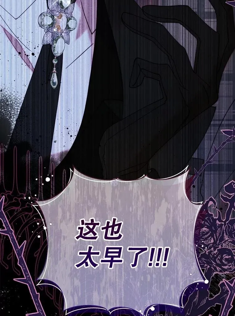 127.幸福的烦恼 第86页