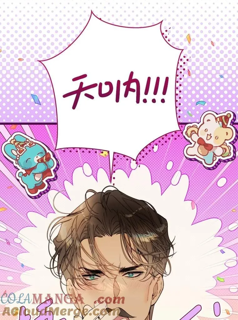 127.幸福的烦恼 第89页