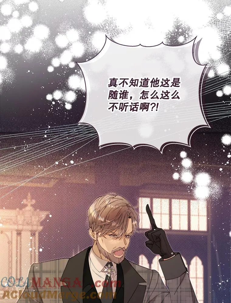 127.幸福的烦恼 第93页