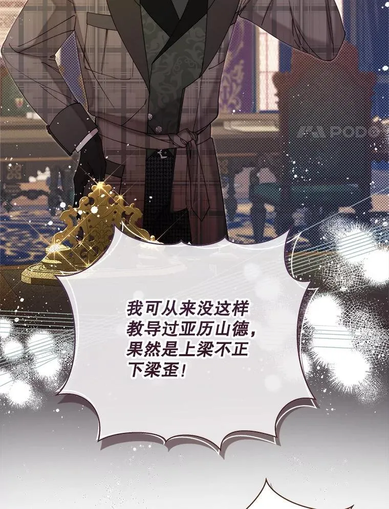 127.幸福的烦恼 第94页