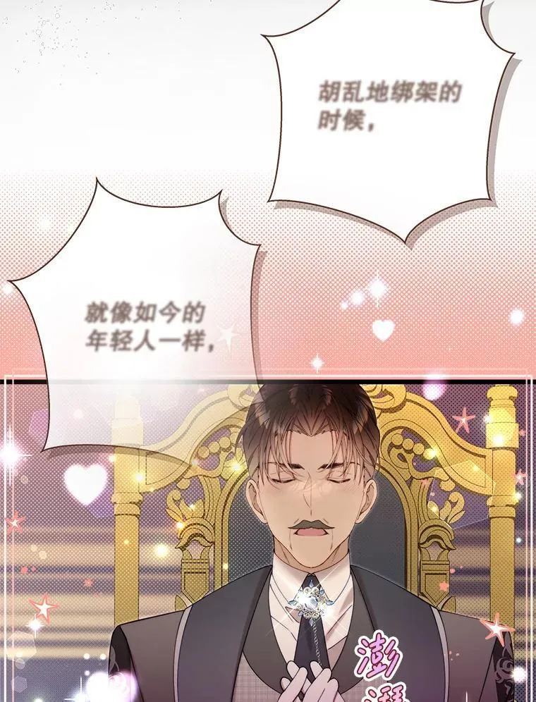 127.幸福的烦恼 第95页