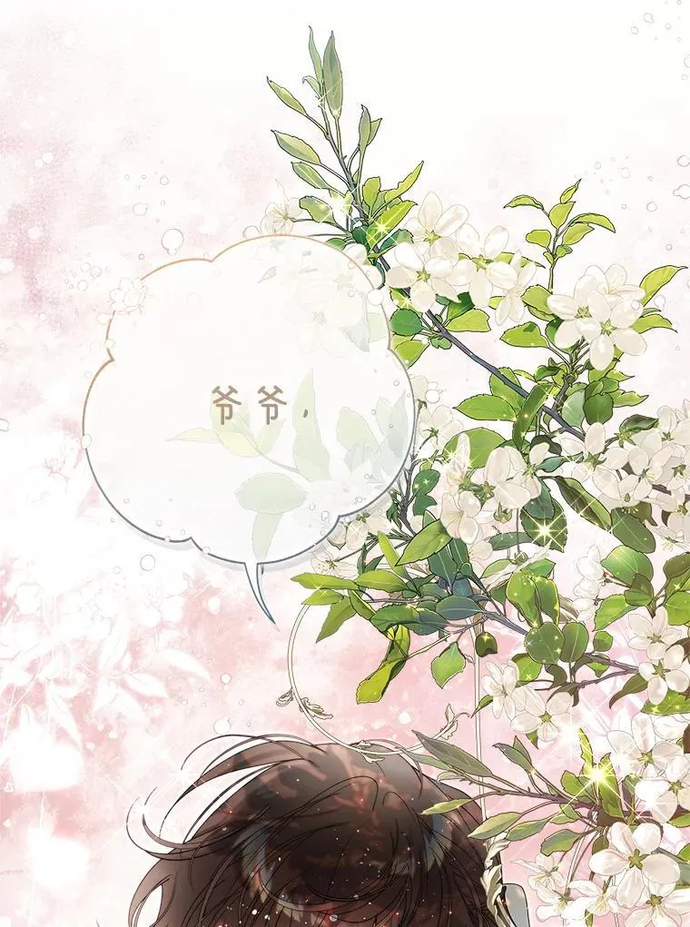 127.幸福的烦恼 第99页