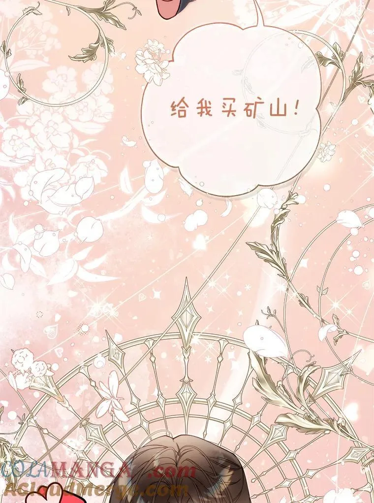 127.幸福的烦恼 第101页