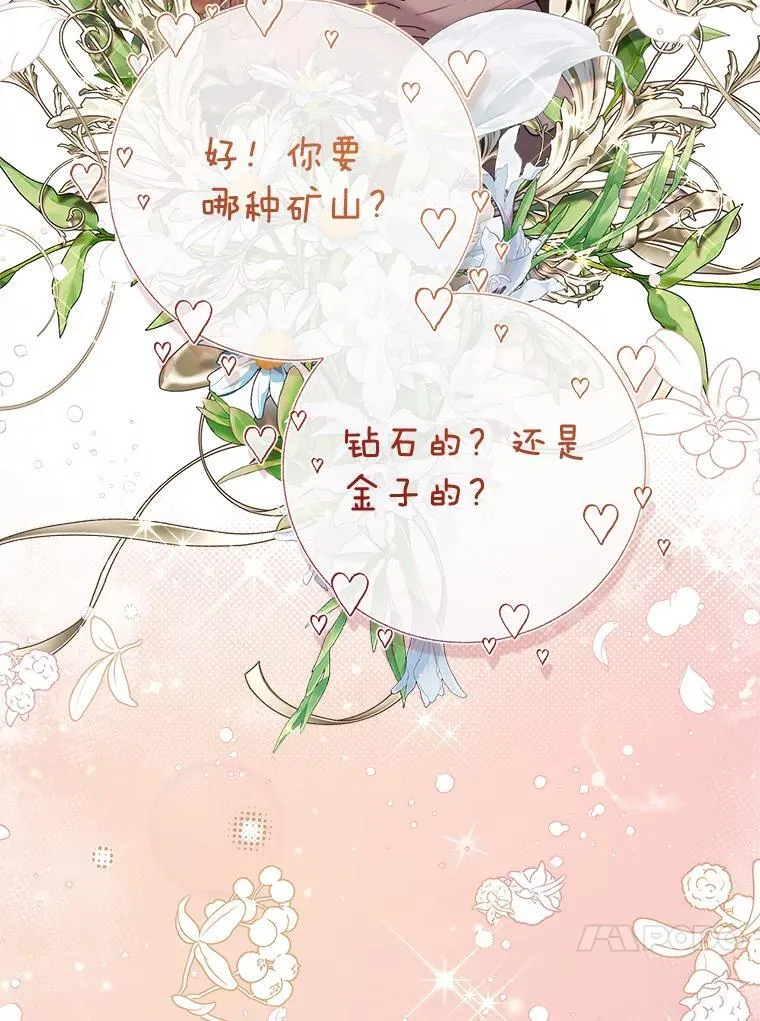 127.幸福的烦恼 第103页