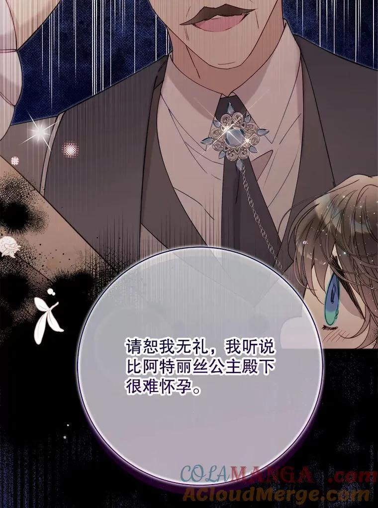 127.幸福的烦恼 第105页