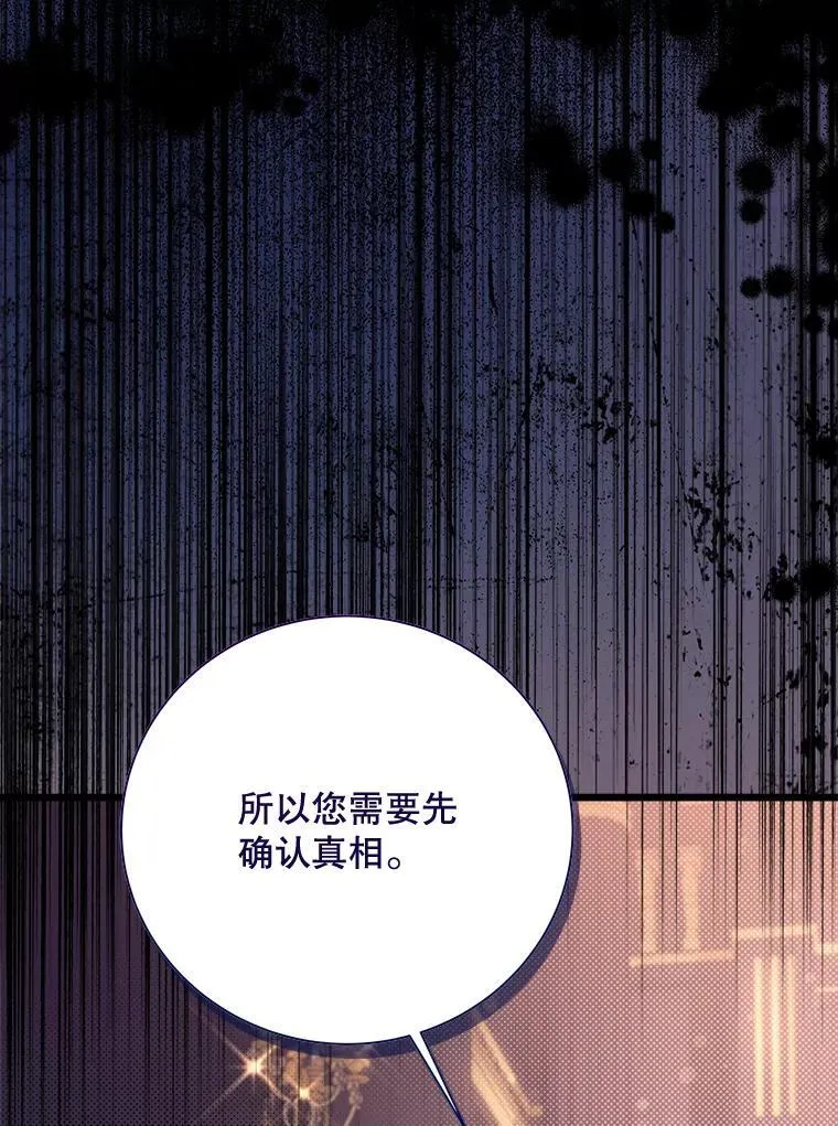 127.幸福的烦恼 第106页